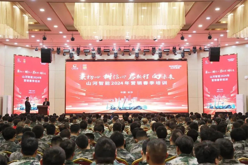 新春第一课，开启新征程！安博电竞·（anbo）官方网站
智能2024年营销春季培训成功举行