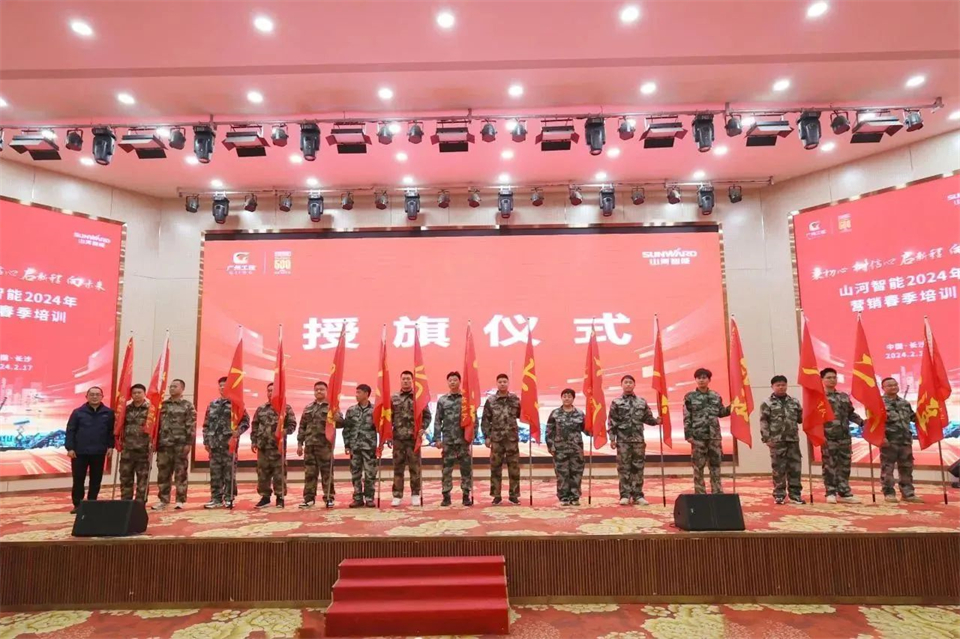 新春第一课，开启新征程！安博电竞·（anbo）官方网站
智能2024年营销春季培训成功举行