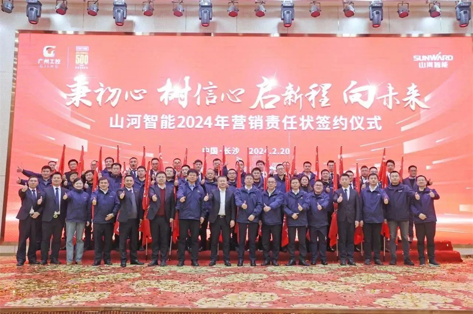 新春第一课，开启新征程！安博电竞·（anbo）官方网站
智能2024年营销春季培训成功举行
