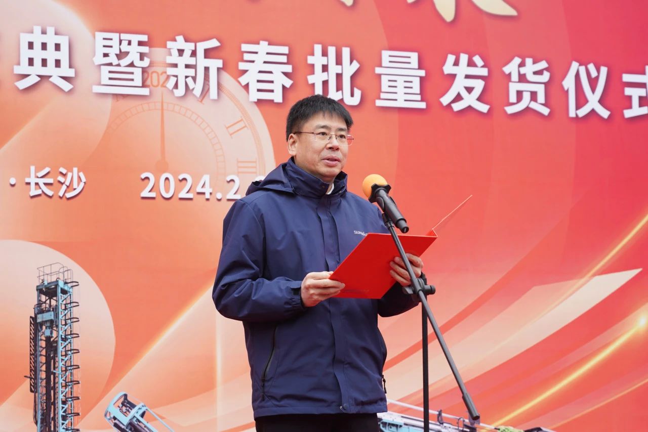 启新程,向未来!安博电竞·(anbo)官方网站
矿岩揭牌庆典暨新春发货仪式圆满举行