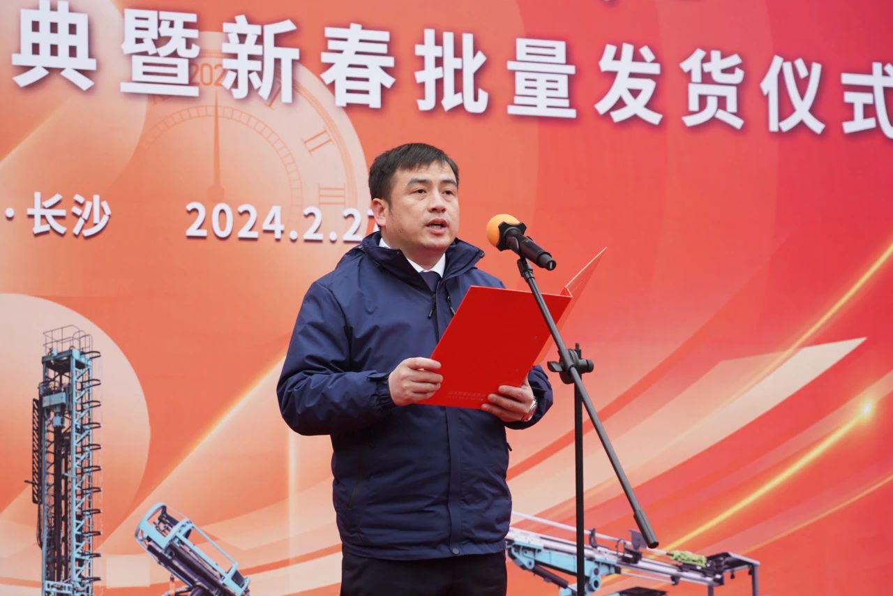 启新程,向未来!安博电竞·(anbo)官方网站
矿岩揭牌庆典暨新春发货仪式圆满举行