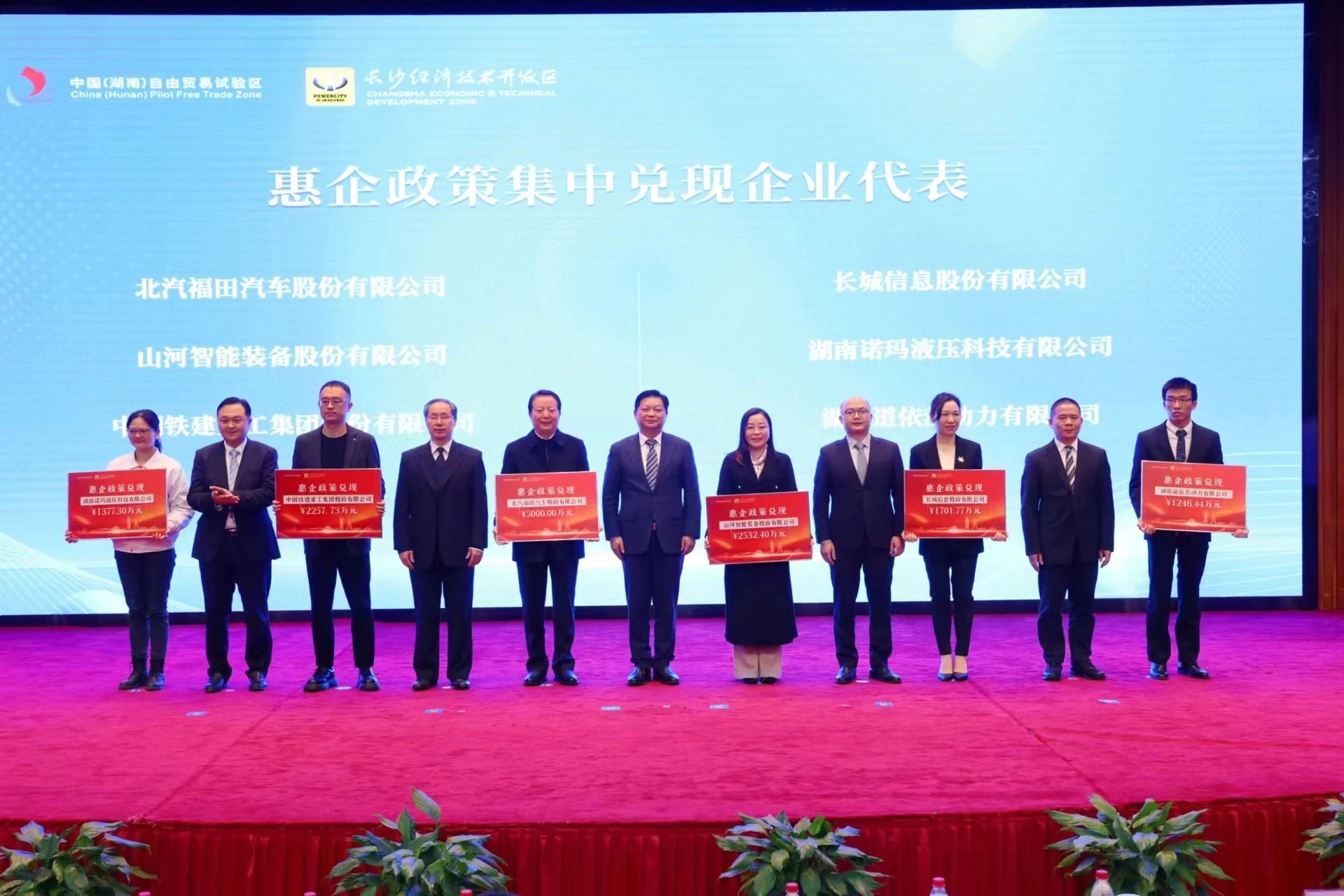 安博电竞·（anbo）官方网站
智能荣登长沙经开区高质量发展高水平开放光荣榜