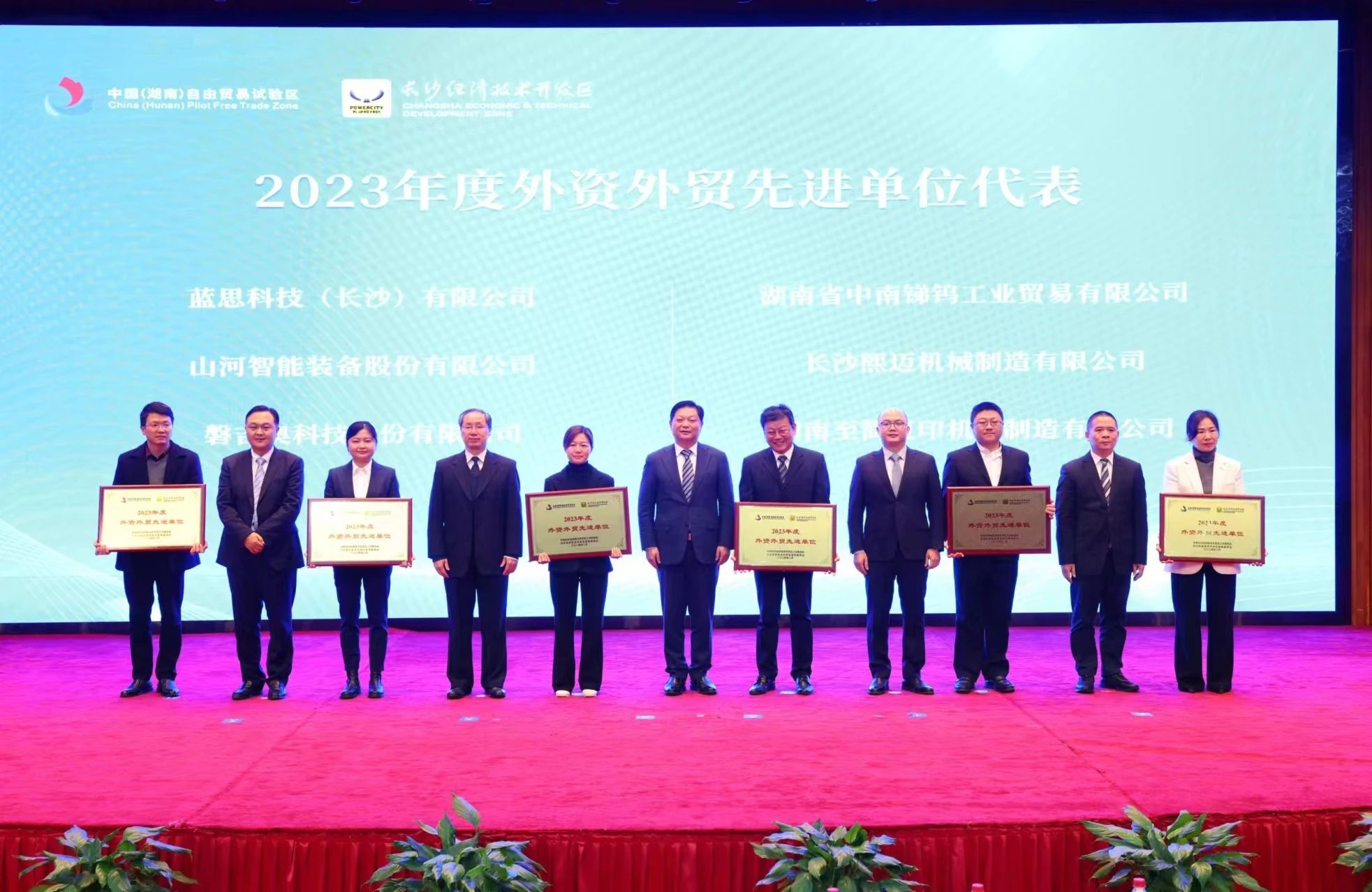 安博电竞·（anbo）官方网站
智能荣登长沙经开区高质量发展高水平开放光荣榜
