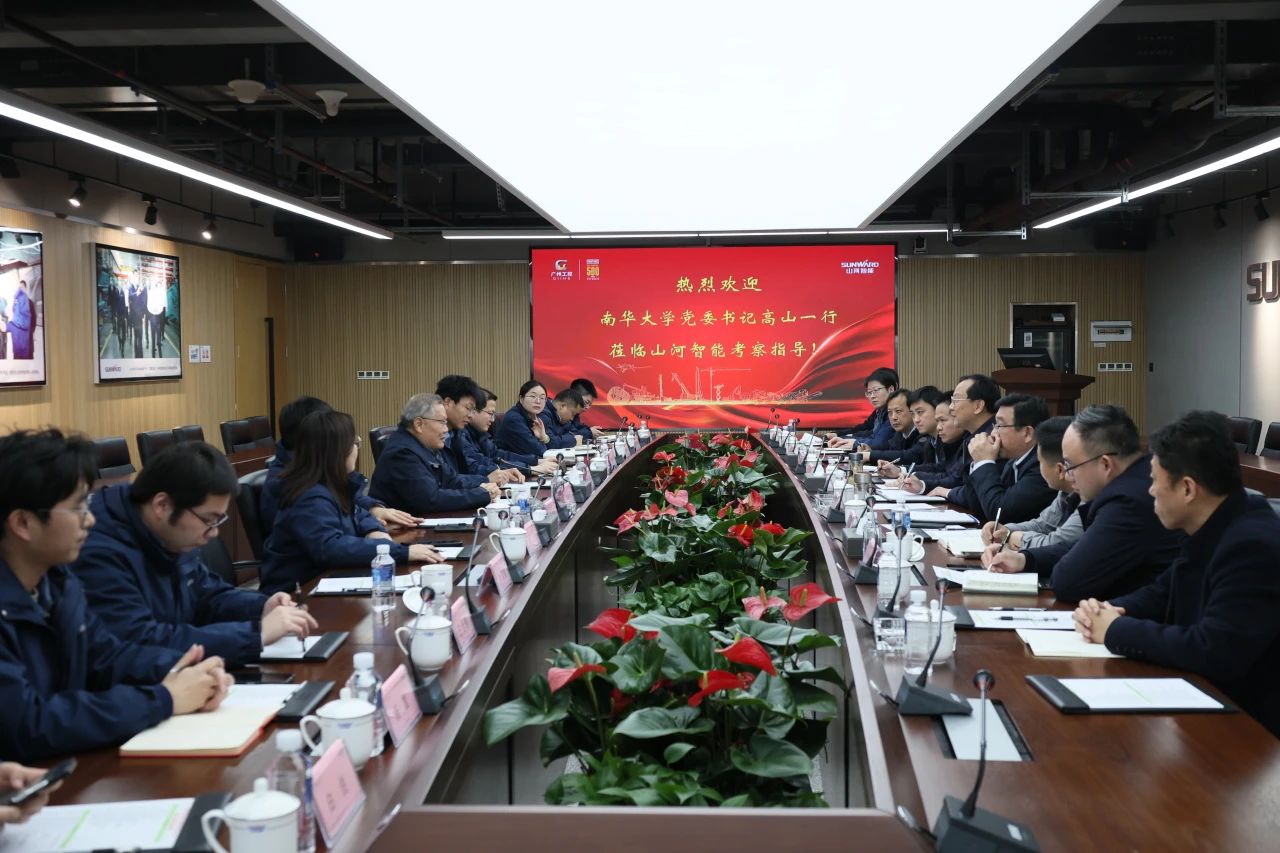 深化产学研合作！南华大学党委书记高山率团到访安博电竞·（anbo）官方网站
智能