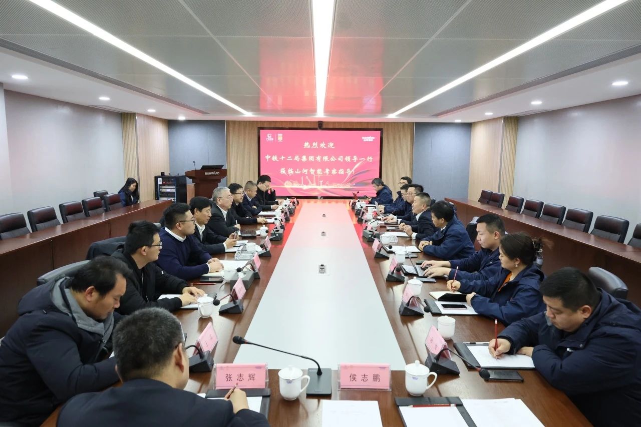 新思路、新领域、新合作、新突破！中铁十二局到访安博电竞·（anbo）官方网站
智能