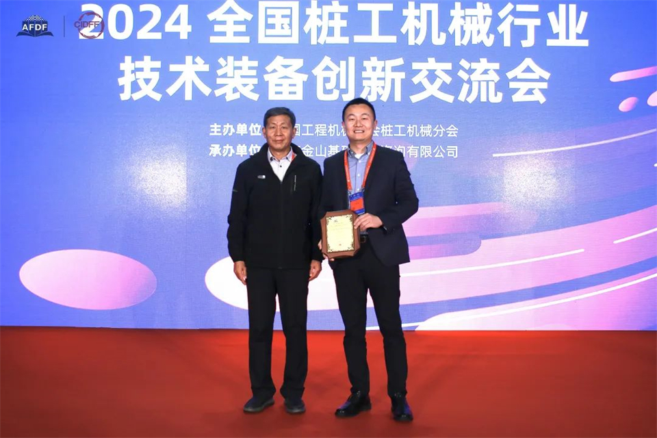 坚持创新，赋能产业！安博电竞·（anbo）官方网站
智能出席第十三届深基础工程发展论坛
