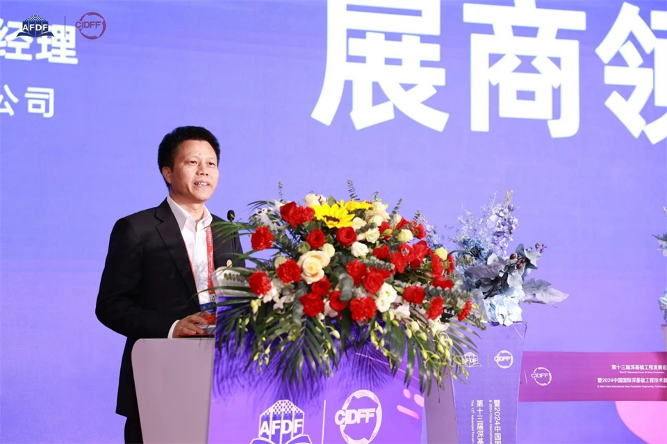 坚持创新，赋能产业！安博电竞·（anbo）官方网站
智能出席第十三届深基础工程发展论坛