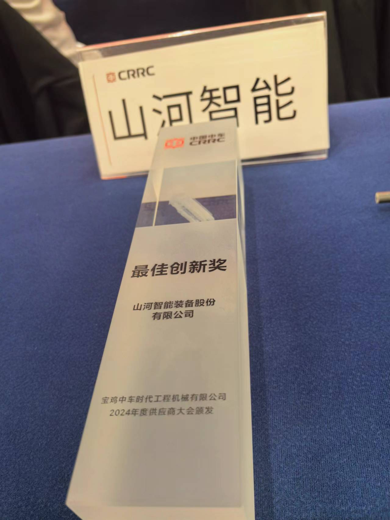 CPH-30J道岔铺换机组全球发布！安博电竞·（anbo）官方网站
智能与宝鸡中车时代共绘铁路装备新篇章！