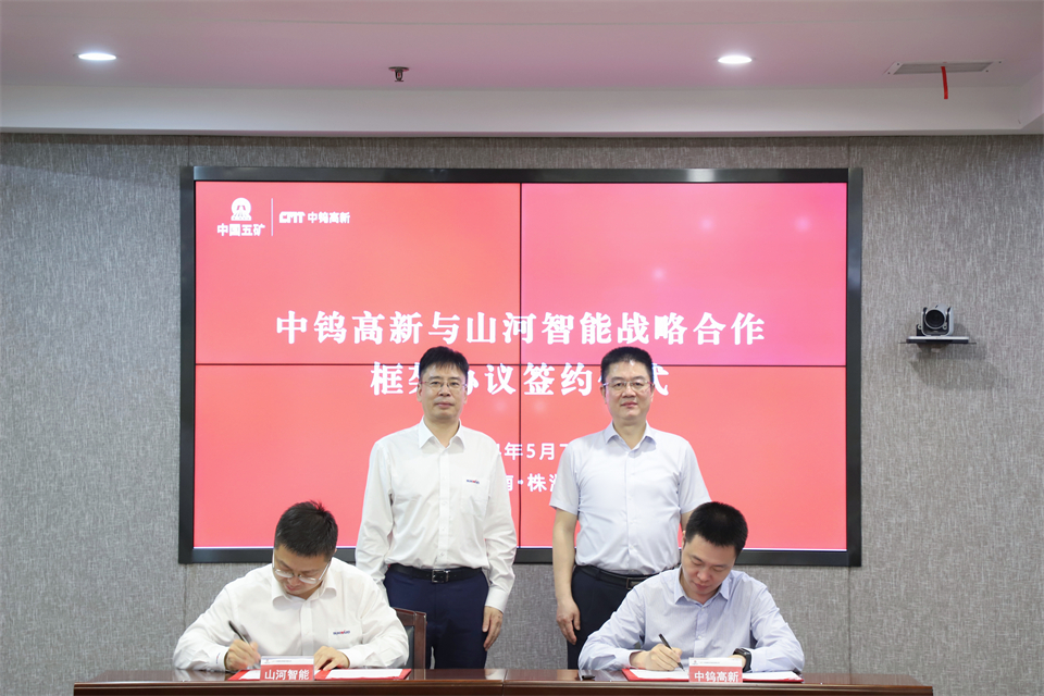 “双向奔赴 合作共赢”安博电竞·（anbo）官方网站
智能与中钨高新签订战略合作协议