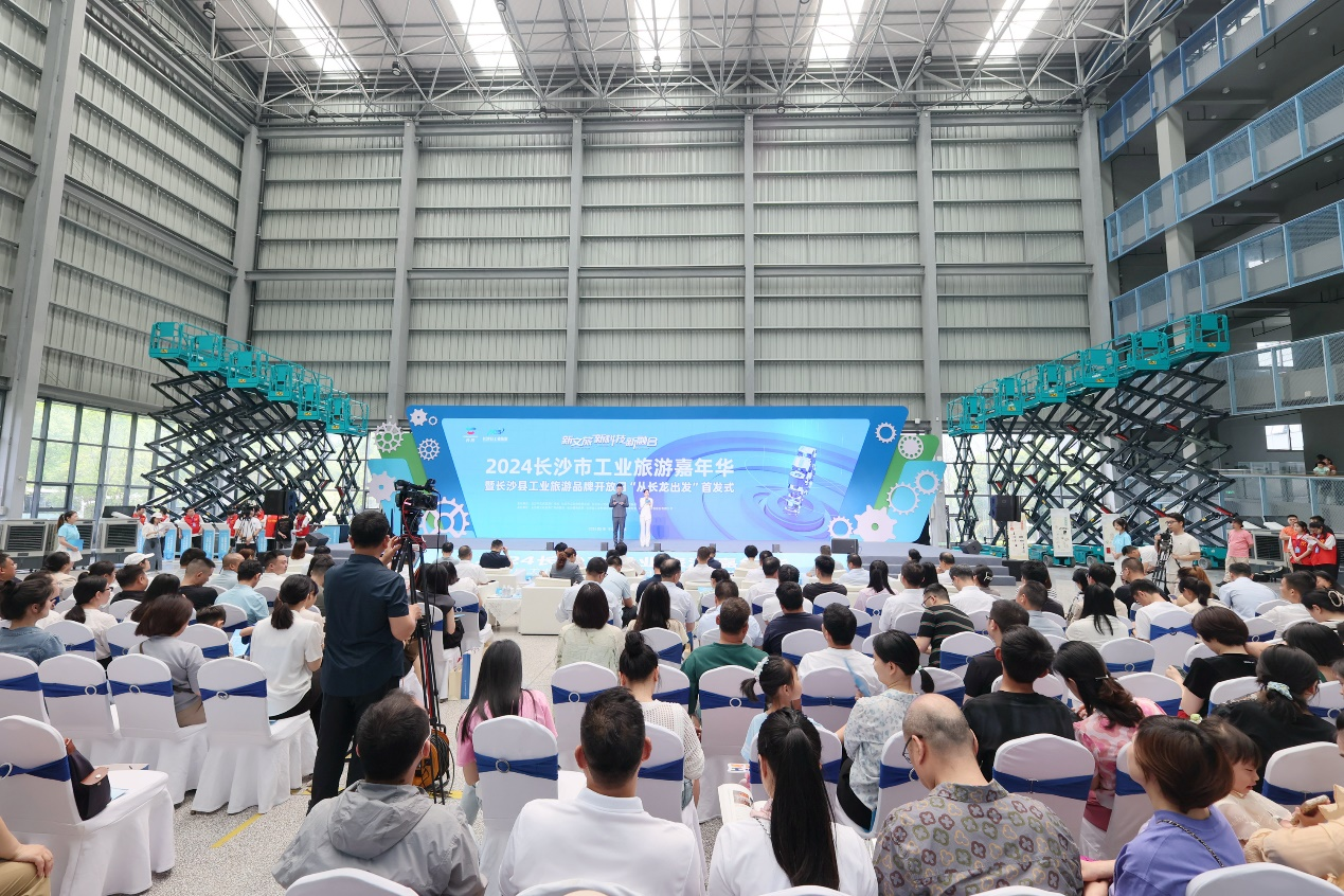 安博电竞·（anbo）官方网站
智能助力2024长沙市工业旅游嘉年华活动