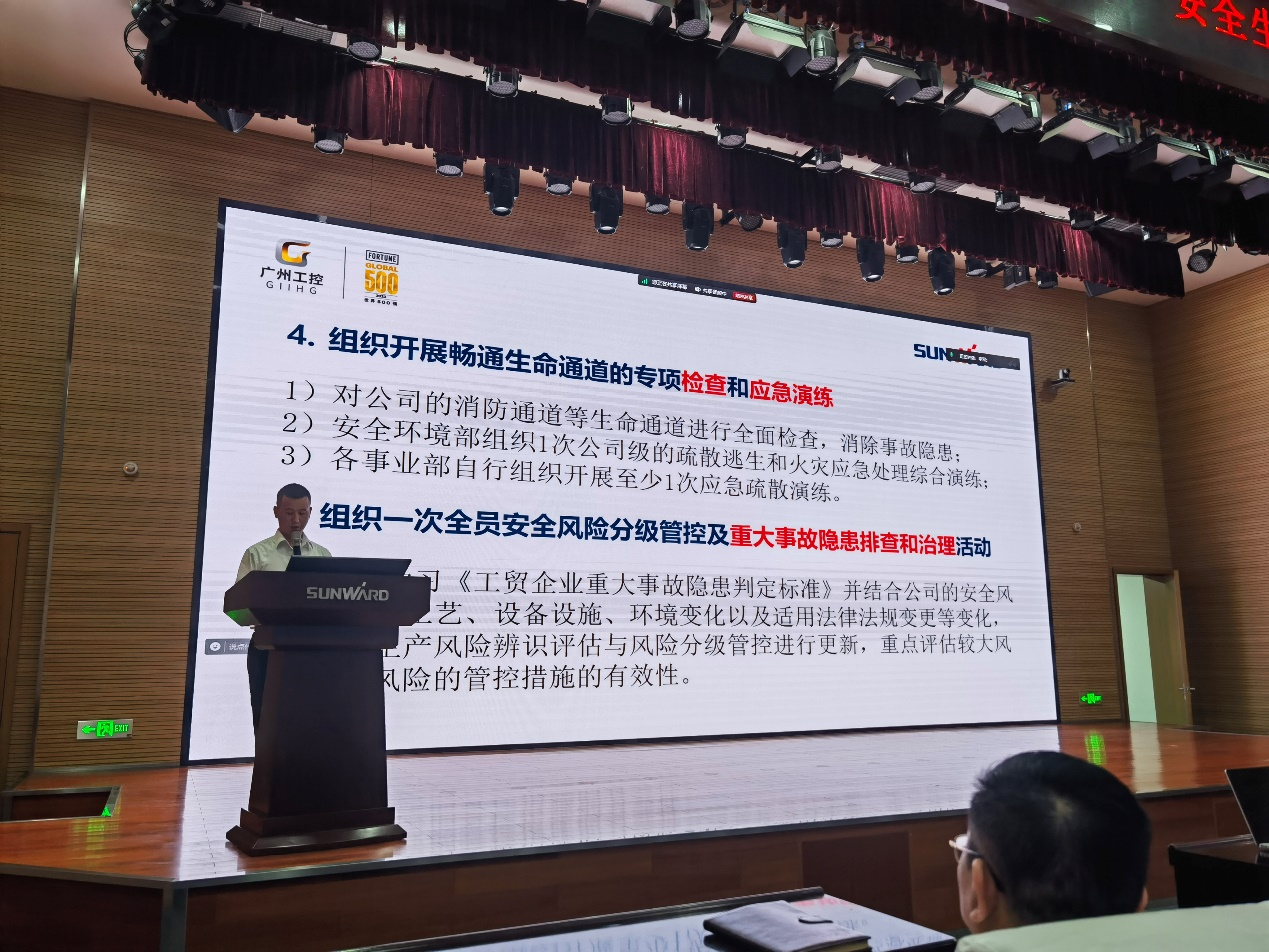 人人讲安全，个个会应急——畅通生命通道！2024年安博电竞·（anbo）官方网站
智能安全生产月活动启动仪式顺利举行