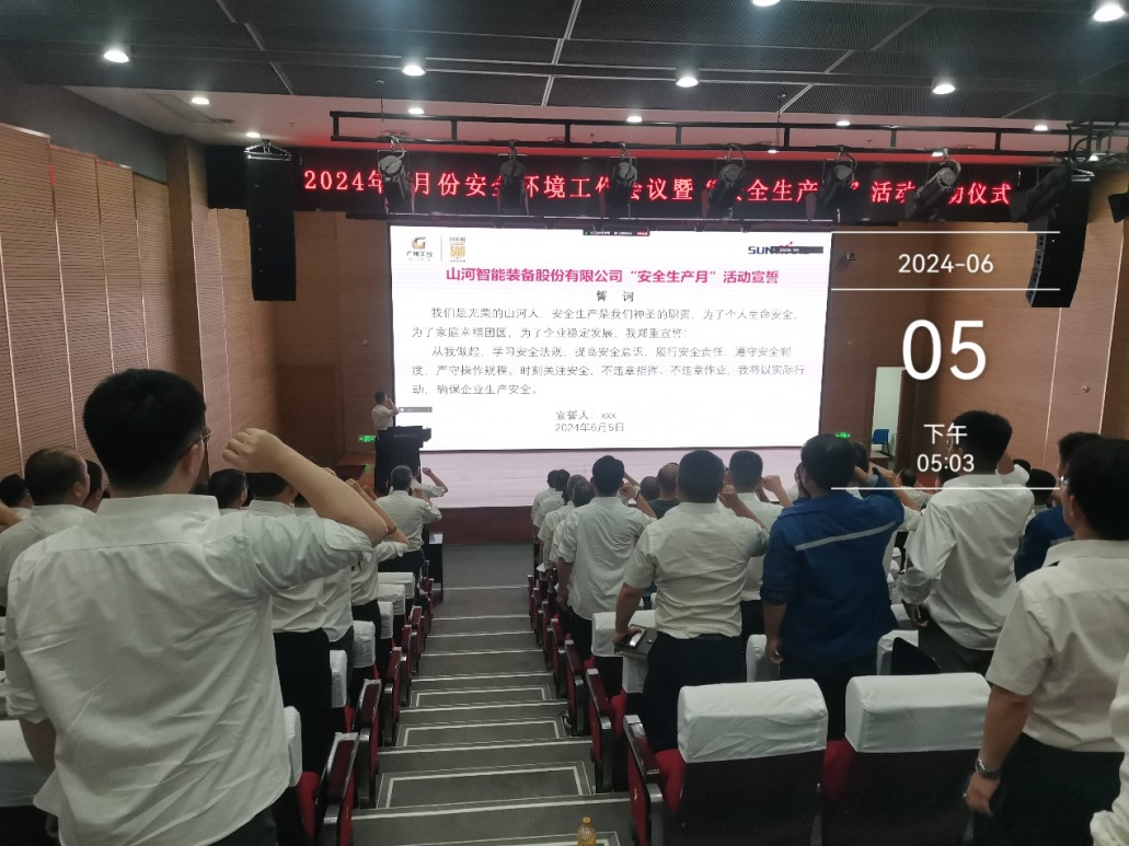 人人讲安全，个个会应急——畅通生命通道！2024年安博电竞·（anbo）官方网站
智能安全生产月活动启动仪式顺利举行