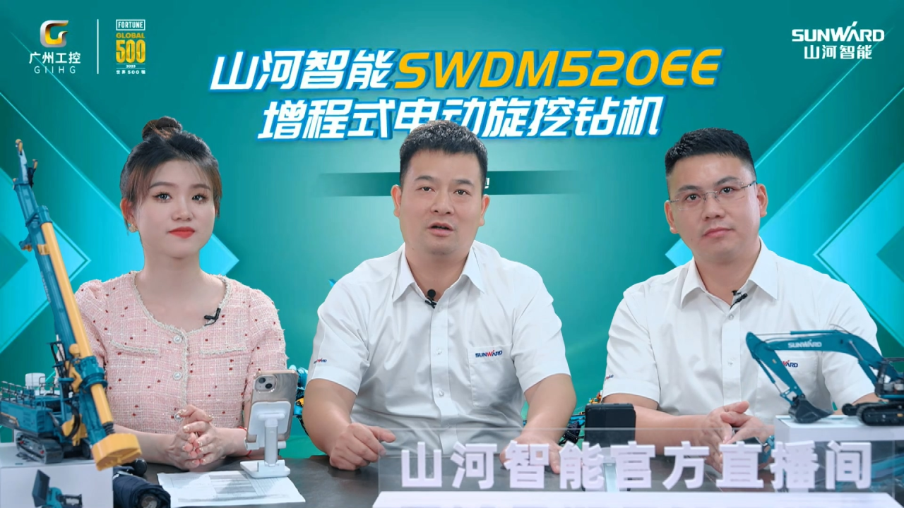 先导式创新，再推电动新品！安博电竞·（anbo）官方网站
智能SWDM520EE增程式旋挖钻机推介会成功举办