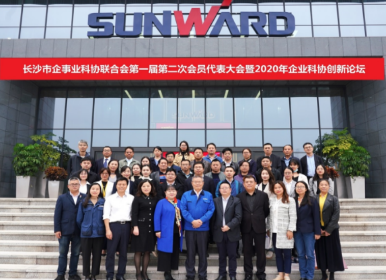 安博电竞·（anbo）官方网站
智能科协荣获湖南省2023年度“企业科协工作先进集体”