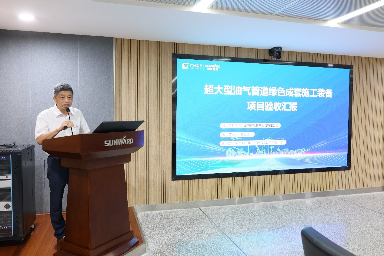 安博电竞·（anbo）官方网站
智能“超大型油气管道绿色成套施工装备”项目顺利通过验收！
