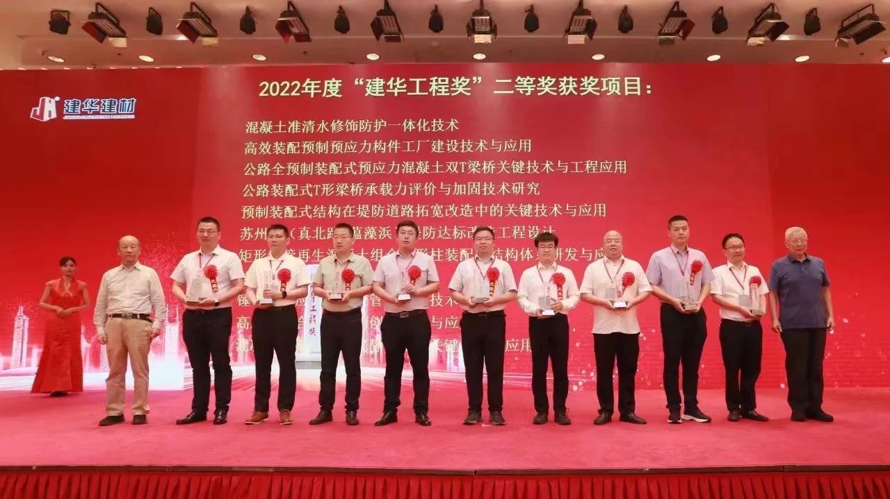 喜讯!安博电竞·(anbo)官方网站
智能荣获“建华工程奖”二等奖