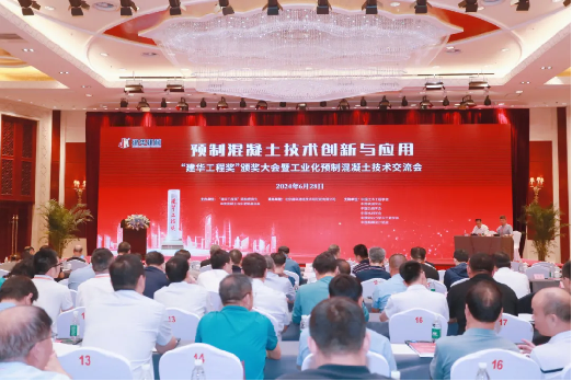 喜讯!安博电竞·(anbo)官方网站
智能荣获“建华工程奖”二等奖