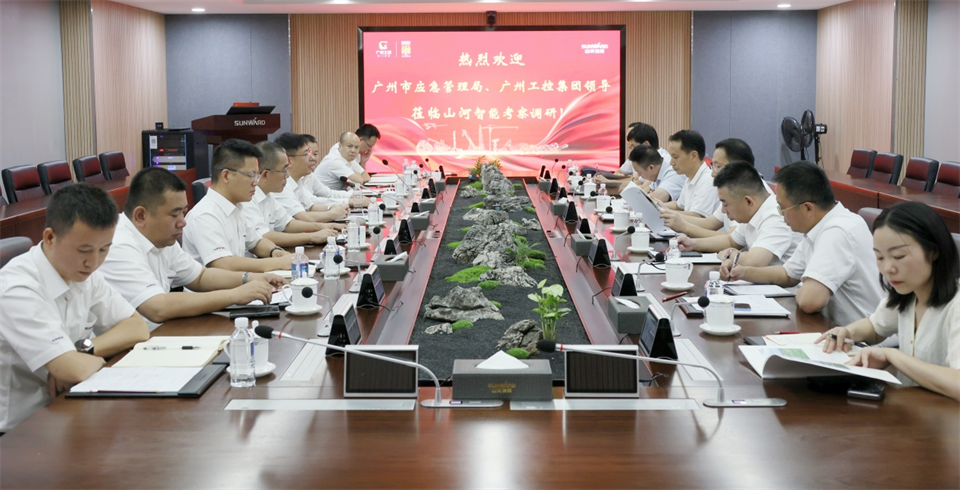 广州市应急管理局调研安博电竞·（anbo）官方网站
智能