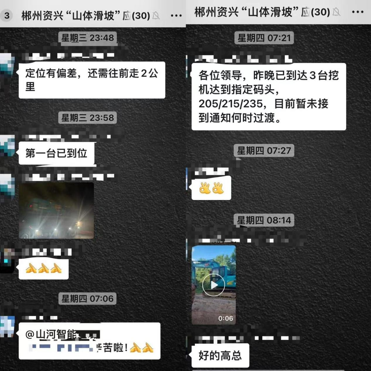 安博电竞·（anbo）官方网站
智能赶赴资兴，共筑抗灾抢险防线