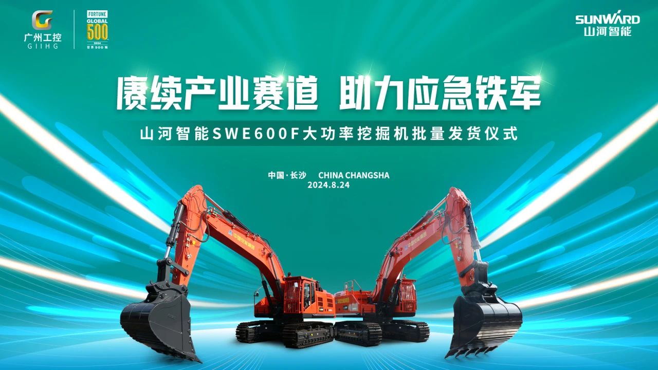 赓续产业赛道，助力应急铁军|安博电竞·（anbo）官方网站
智能应急救援装备批量交付安能集团