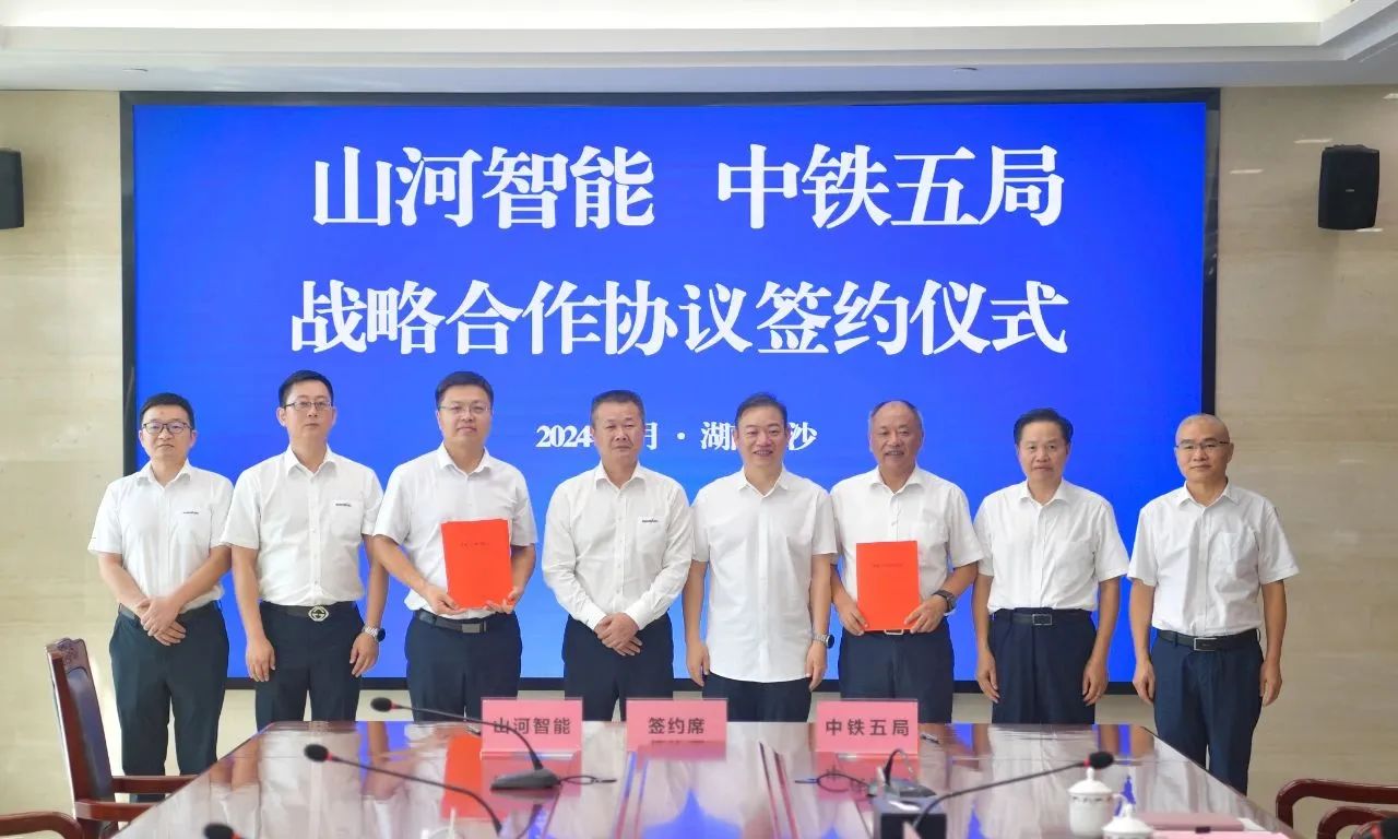 强化战略合作，实现互利共赢！安博电竞·（anbo）官方网站
智能到访中铁五局集团并签订战略合作协议