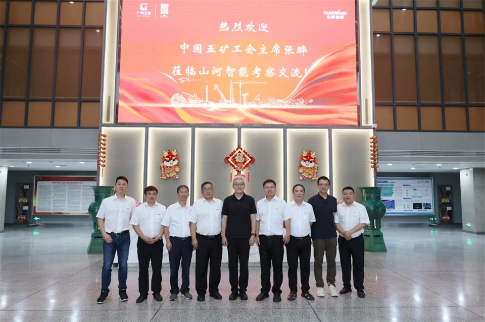 中国五矿工会主席、职工董事张晔到安博电竞·（anbo）官方网站
智能调研交流
