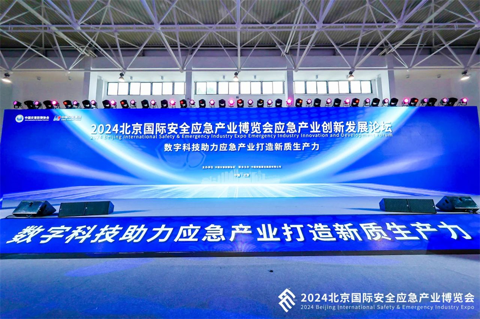 智慧应急，安全新时代 | 安博电竞·（anbo）官方网站
智能携8款产品亮相北京安博会
