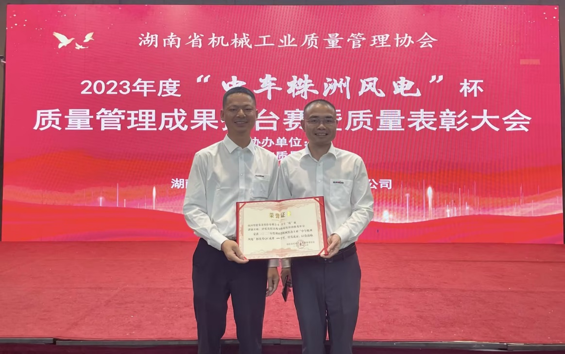 喜讯！2023年度省机械工业质量管理成果擂台赛安博电竞·（anbo）官方网站
智能再获殊荣！