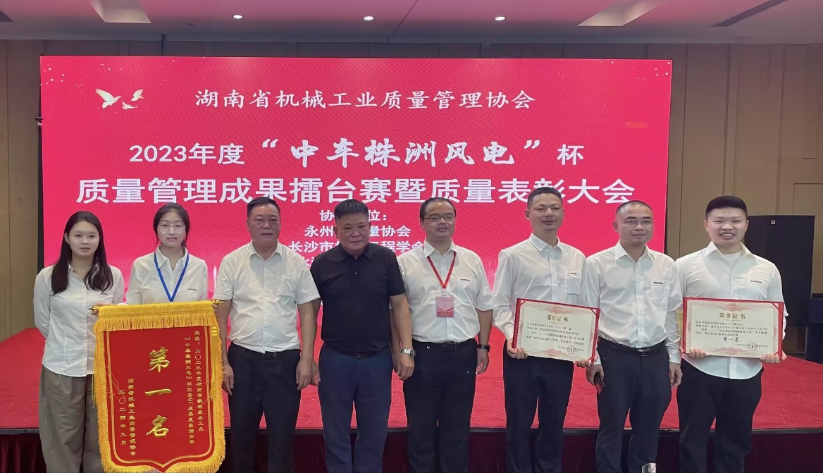 喜讯！2023年度省机械工业质量管理成果擂台赛安博电竞·（anbo）官方网站
智能再获殊荣！