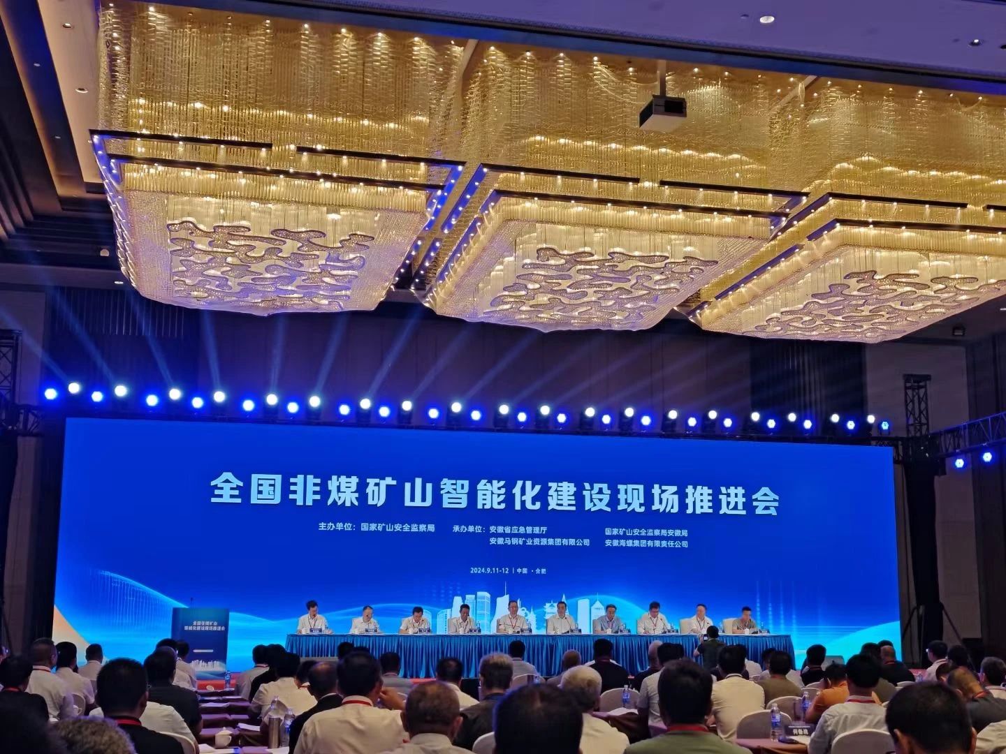 安博电竞·（anbo）官方网站
智能参加全国非煤矿山智能化建设推进会