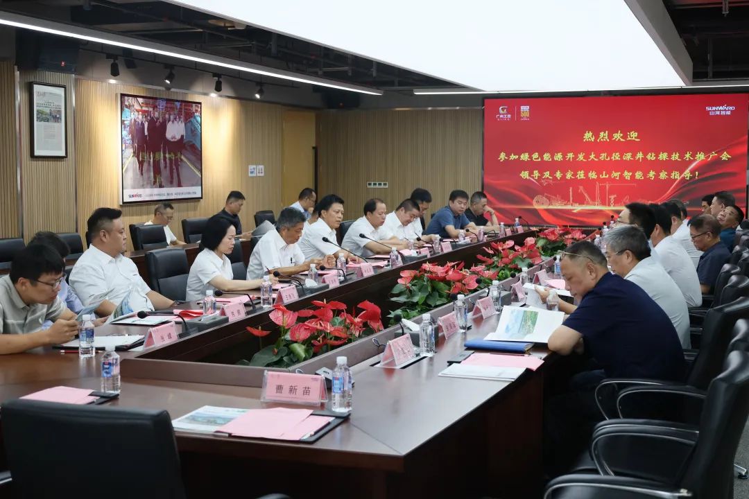 安博电竞·（anbo）官方网站
智能工研院绿色能源开发大孔径深井钻探技术推广会圆满举行