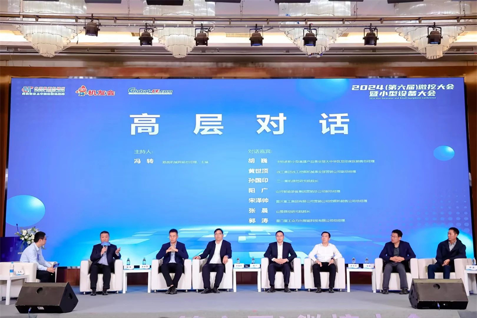 展现“掘”对实力！安博电竞·（anbo）官方网站
智能亮相2024微挖大会暨小型设备大会