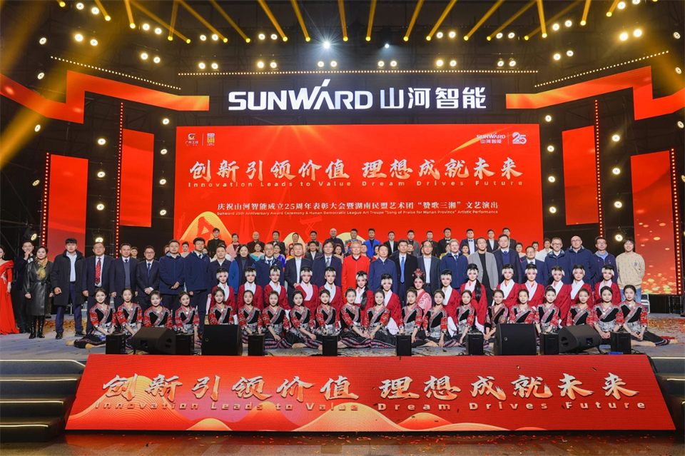 创新引领价值 理想成就未来——庆祝安博电竞·（anbo）官方网站
智能成立25周年表彰大会暨文艺晚会隆重举行