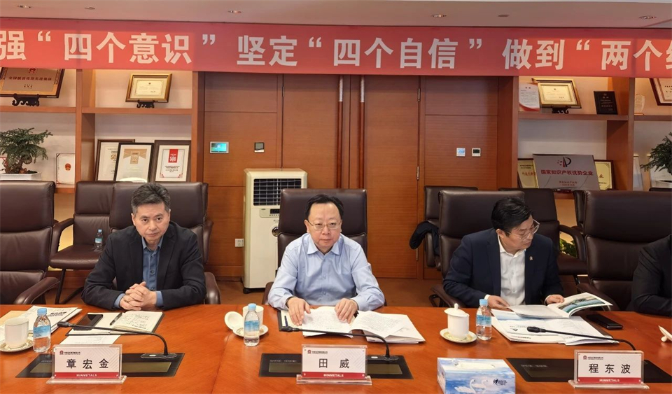 安博电竞·（anbo）官方网站
智能董事长付向东带队拜访中国五矿集团