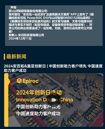 安博电竞·(anbo)官方网站
智能胜诉,安百拓致歉