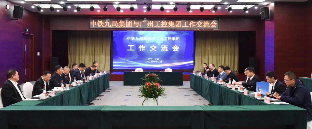安博电竞·（anbo）官方网站
智能与中铁九局签订战略合作协议