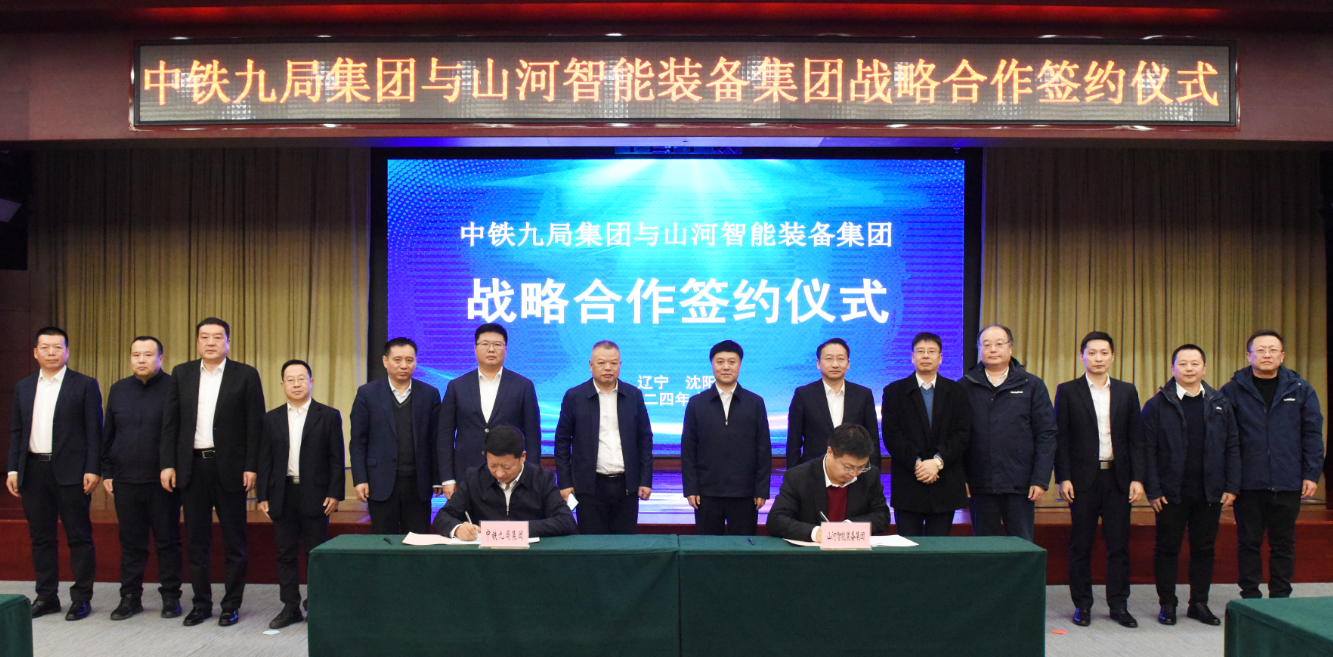 安博电竞·（anbo）官方网站
智能与中铁九局签订战略合作协议
