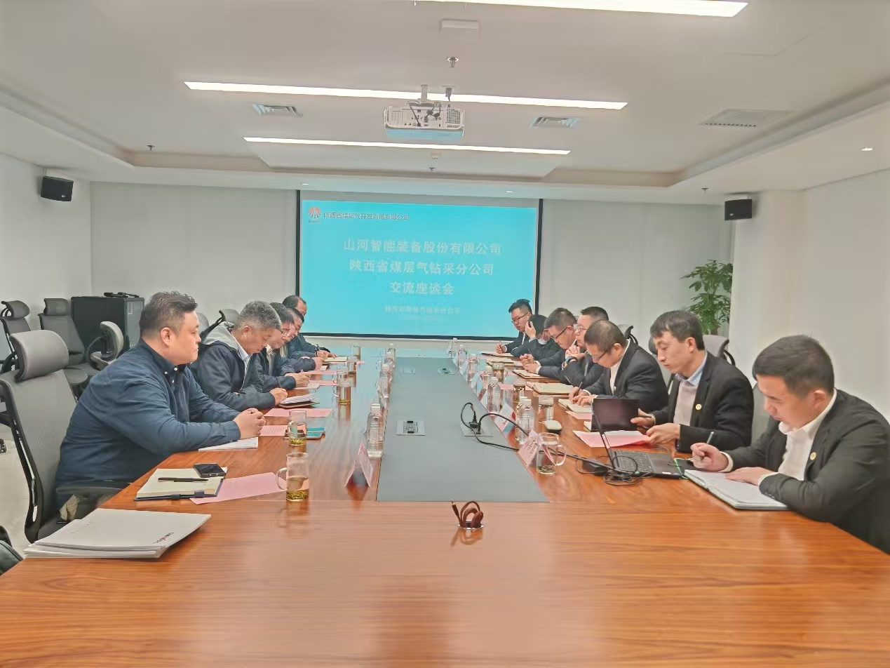 安博电竞·（anbo）官方网站
智能董事长付向东带队拜访陕煤地质集团与陕西省煤层气钻采分公司