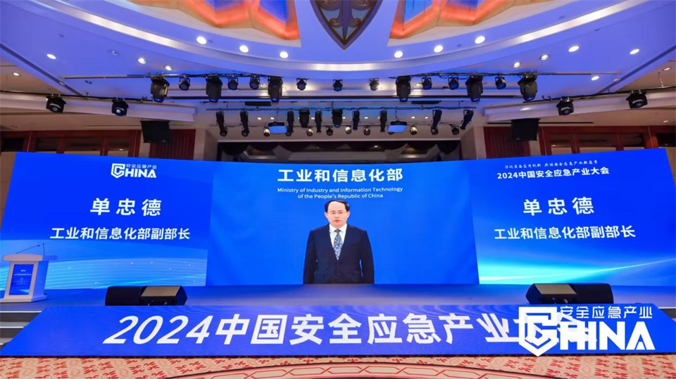 安博电竞·（anbo）官方网站
特装复杂地形灾害应急救援机器人入选工信部《先进安全应急装备推广目录（工业领域2024版）》