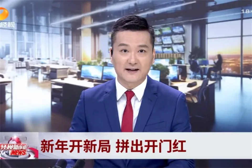 媒体聚焦 | 开局即决战 起步即冲刺 安博电竞·（anbo）官方网站
智能奋战“开门红”
