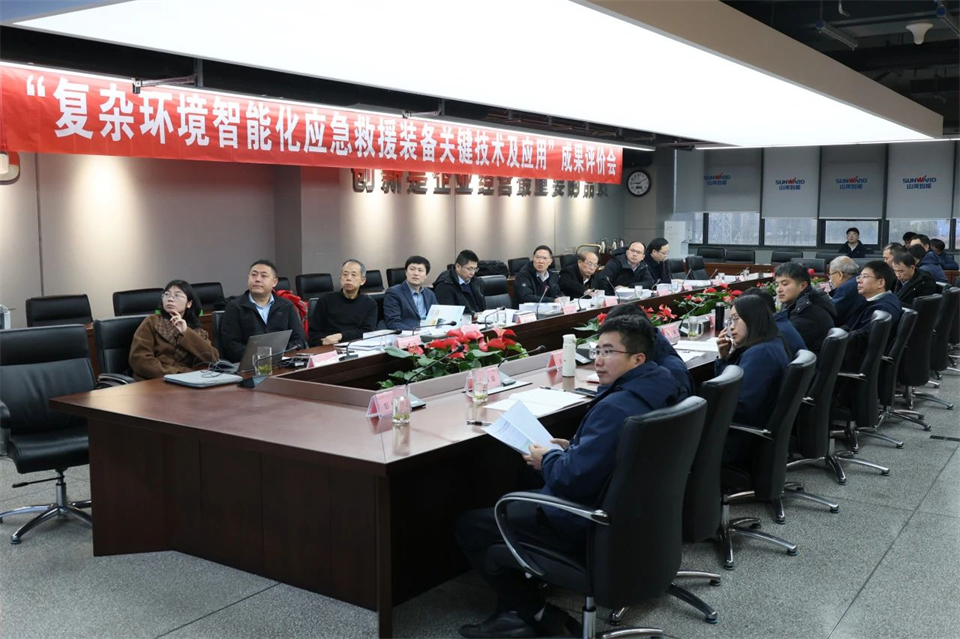 安博电竞·（anbo）官方网站
特装“复杂环境智能化应急救援装备关键技术及应用”项目顺利通过成果评价
