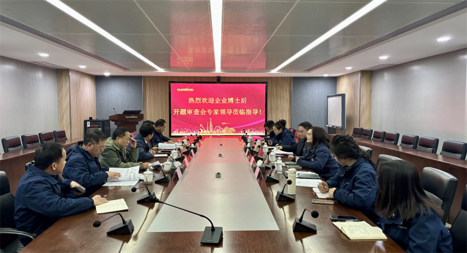 产学研深度融合！湖南农业大学&安博电竞·（anbo）官方网站
智能博士后开题审查会顺利召开