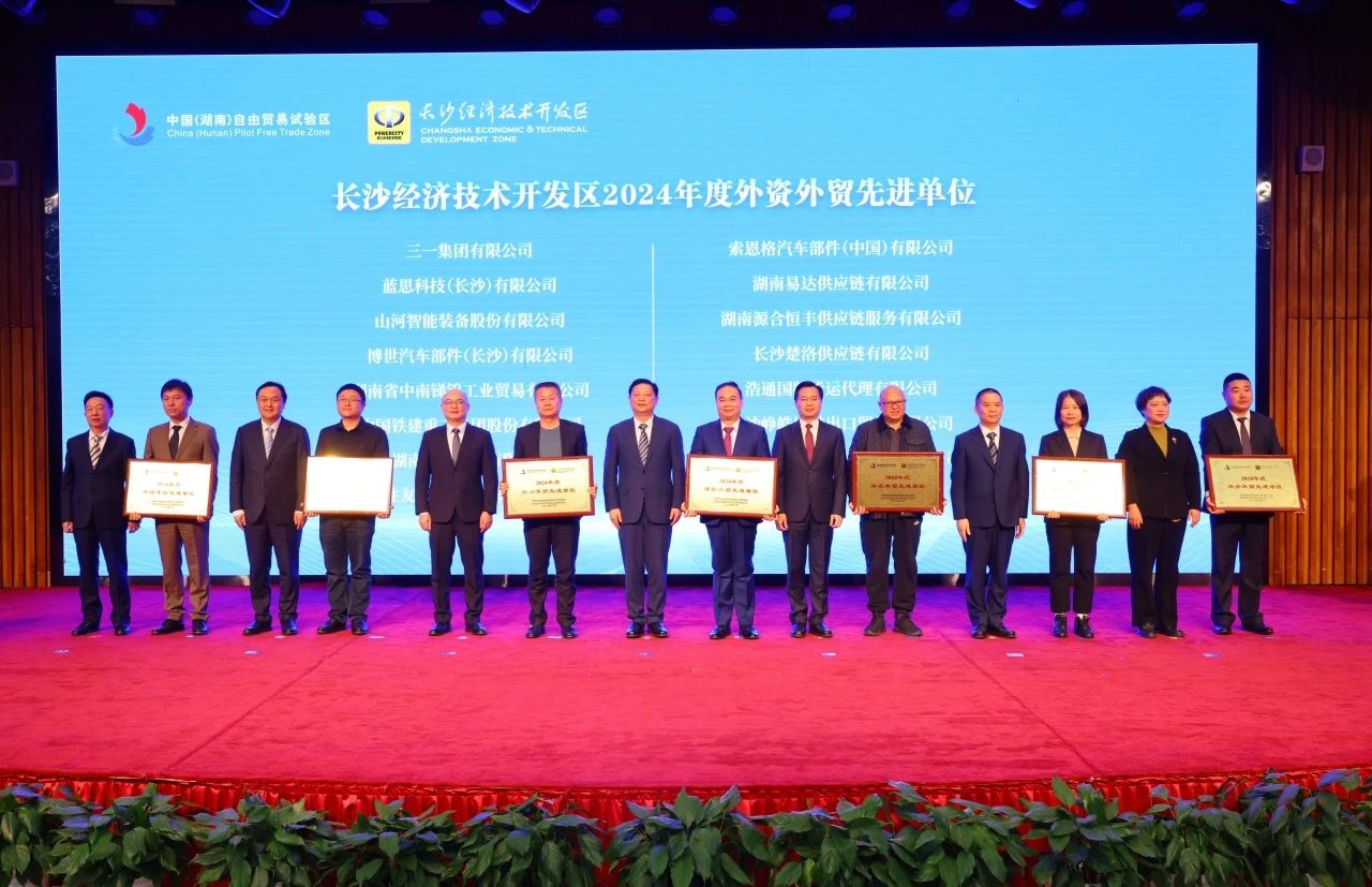 助力长沙经开区高质量发展，安博电竞·（anbo）官方网站
智能喜获四奖项