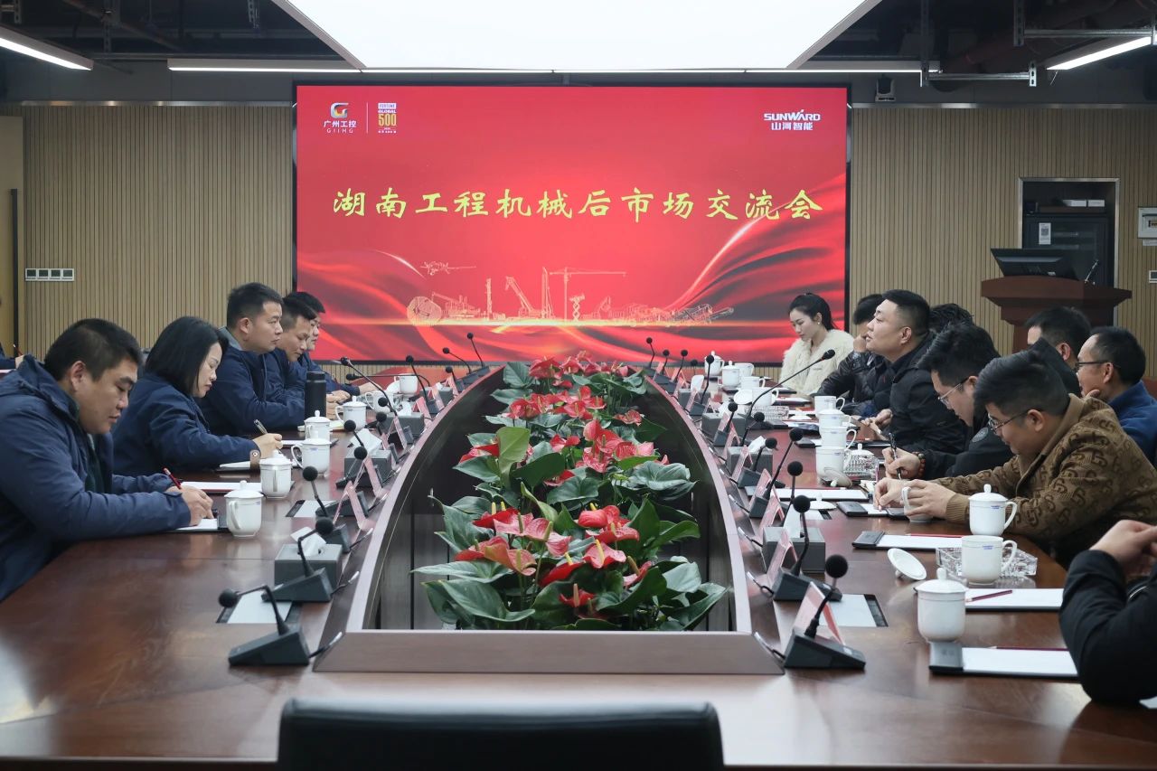 安博电竞·（anbo）官方网站
智能举办湖南工程机械后市场交流会，共筑行业新生态