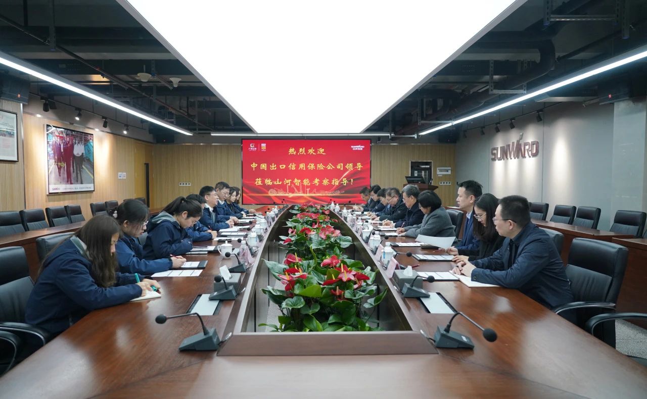 中国出口信用保险公司到访安博电竞·（anbo）官方网站
智能