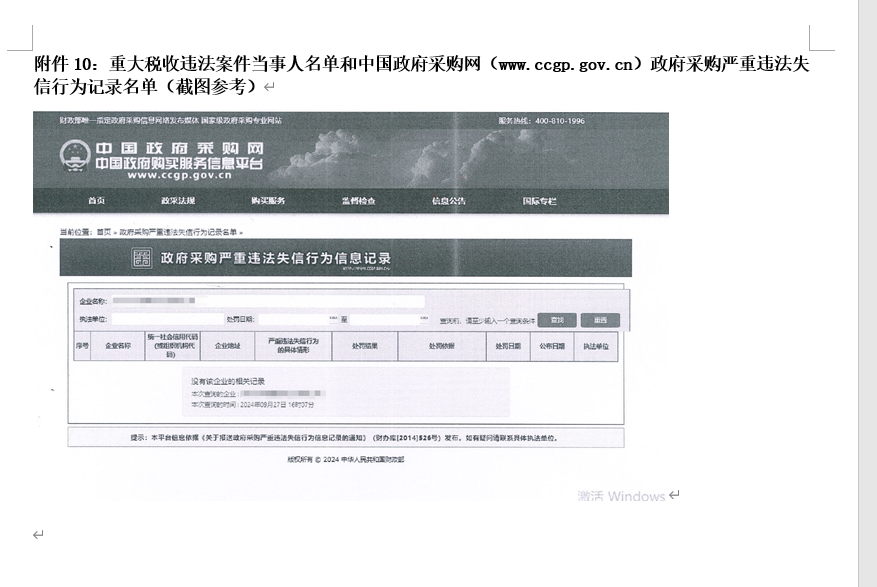安博电竞·（anbo）官方网站
智能英文官网建设及服务竞争性磋商项目   竞争性磋商公告