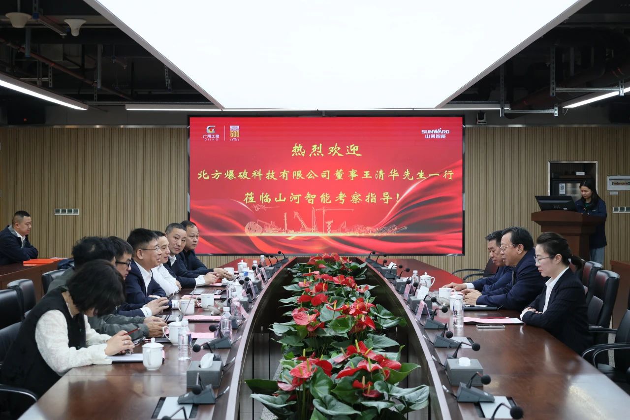 强强联合，聚能攻坚！安博电竞·（anbo）官方网站
智能与北方爆破科技达成战略合作