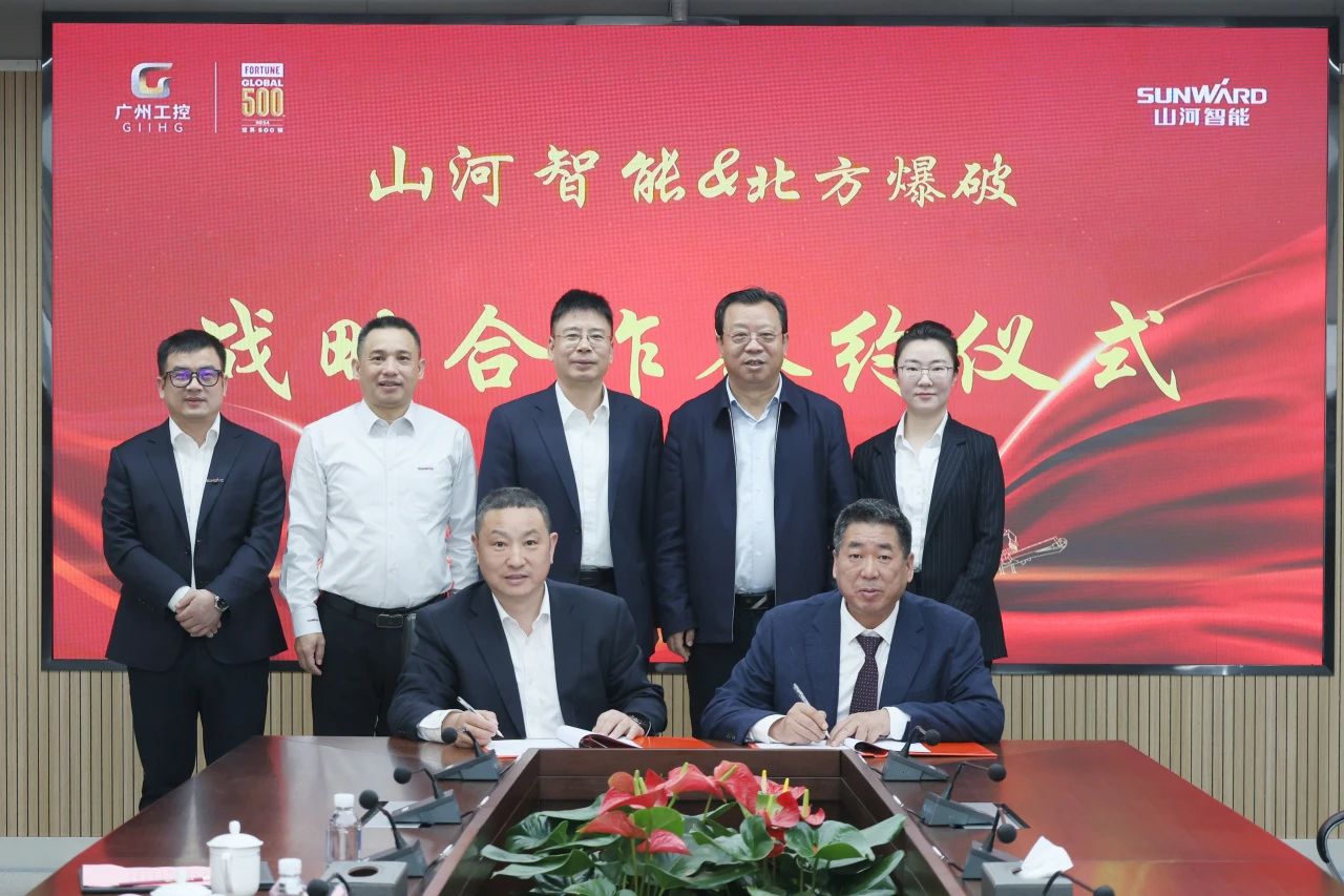 强强联合，聚能攻坚！安博电竞·（anbo）官方网站
智能与北方爆破科技达成战略合作