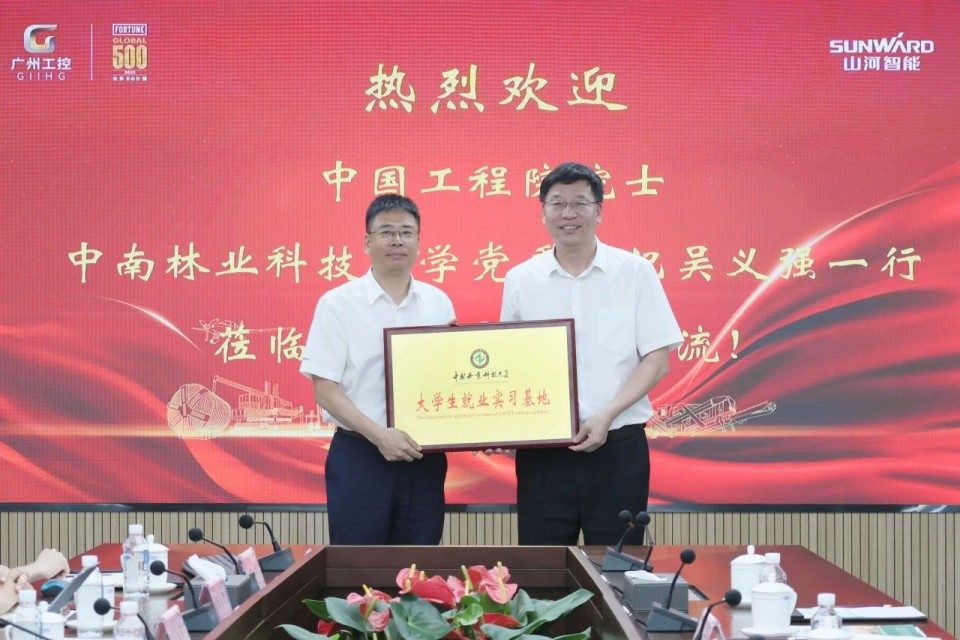 中国工程院院士、中南林业科技大学党委书记吴义强一行到安博电竞·（anbo）官方网站
智能开展访企拓岗活动