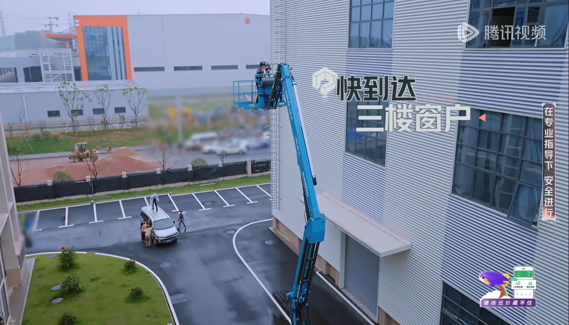 安博电竞·（anbo）官方网站
智能高空机械亮相《开始推理吧3》，与明星共赴